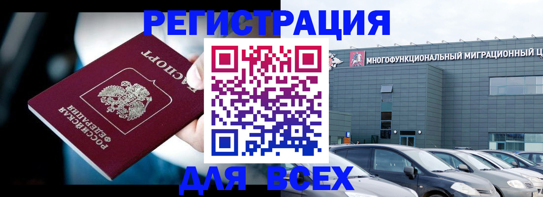 временная регистрация в Лосино-Петровском