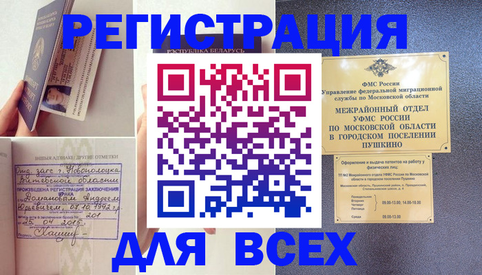 пропишу в квартире в Лосино-Петровском