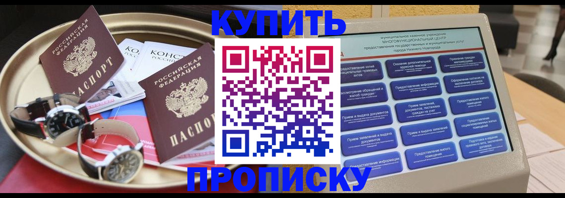 временная регистрация госуслуги в Лосино-Петровском