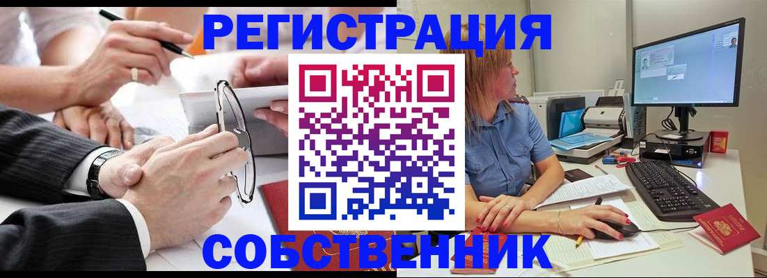 прописка гарантия в Лосино-Петровском